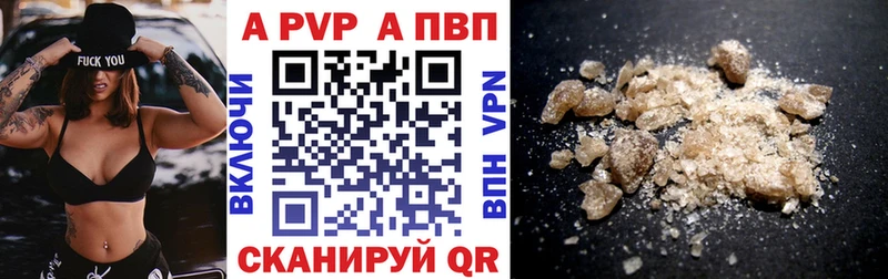 A-PVP СК КРИС  дарнет шоп  Гатчина 