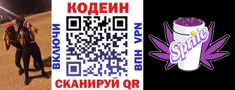 Кодеин Purple Drank  купить   ОМГ ОМГ зеркало  Гатчина 
