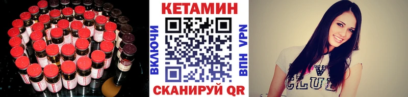 как найти закладки  Гатчина  мега сайт  Кетамин VHQ 