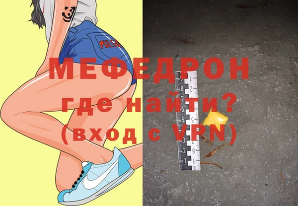мяу мяу кристалл Богородск