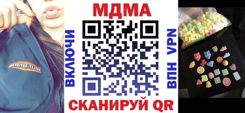 купить наркотик  Гатчина  МДМА Molly 