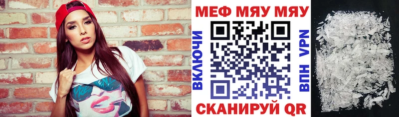 МЕФ кристаллы Гатчина